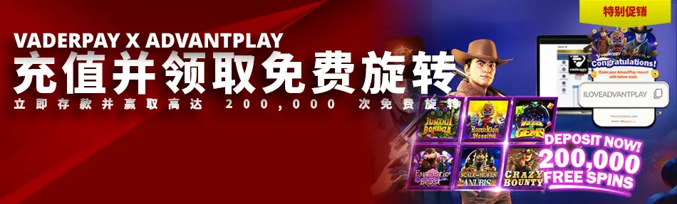 VADERPAY X ADVANTPLAY