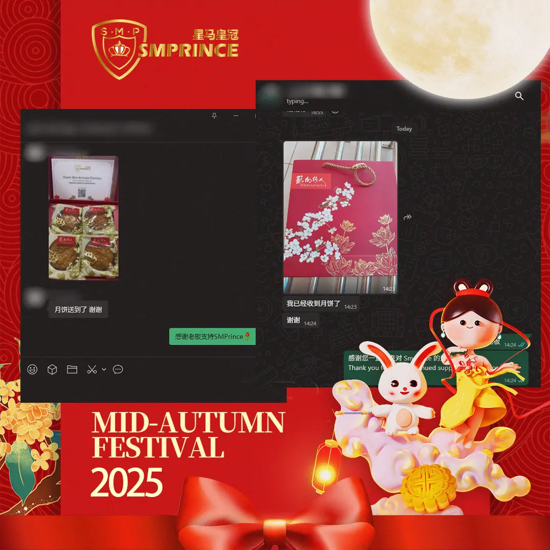 2025 中秋节反馈 1